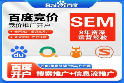 SEM托管公司成功案例：助力企业快速成长